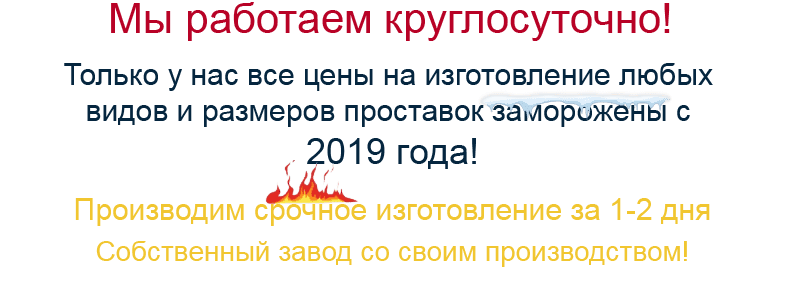 Изготовление проставок на заводе круглосуточно и без выходных
